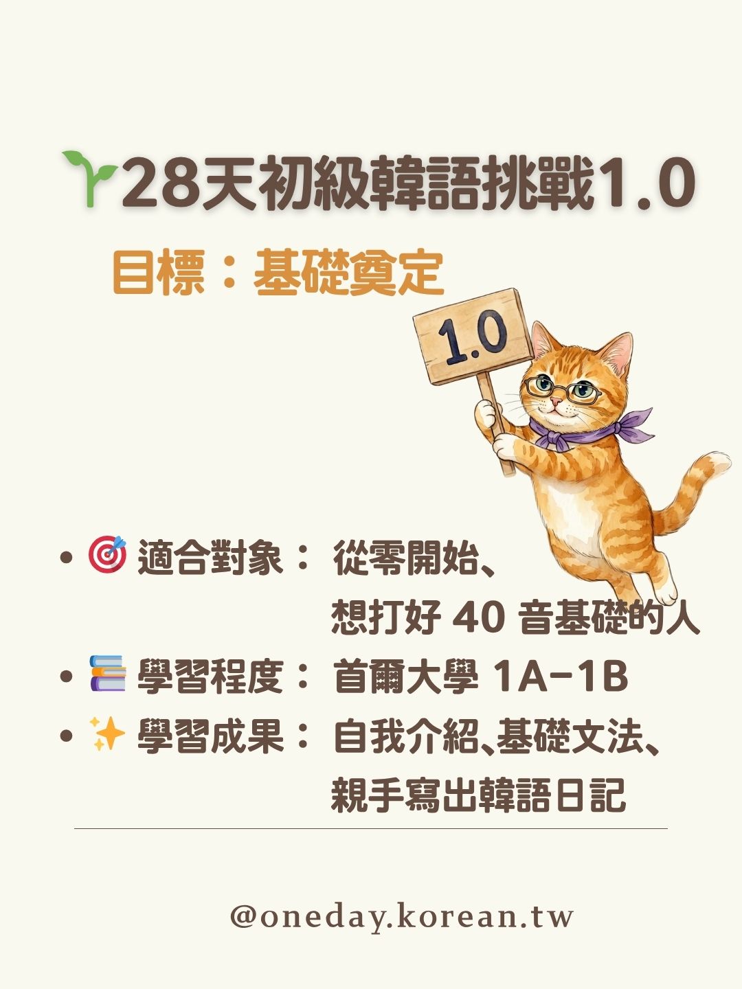 1.0 版說明