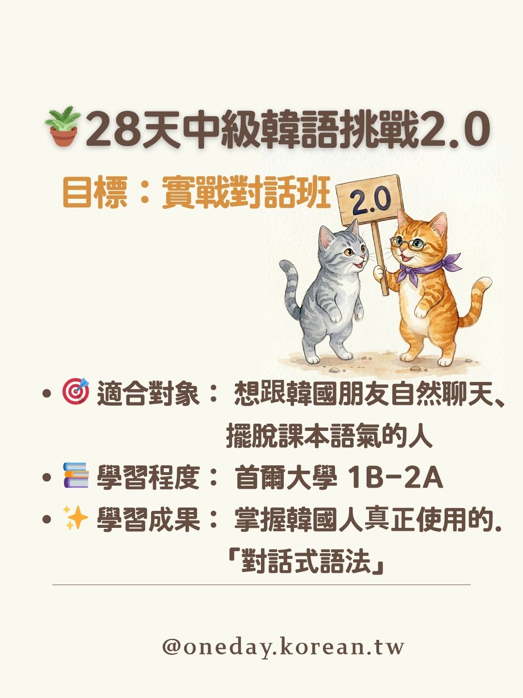 2.0 版說明