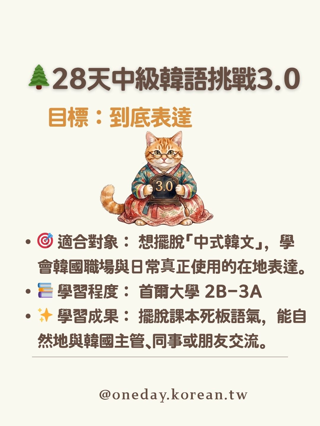3.0 版說明
