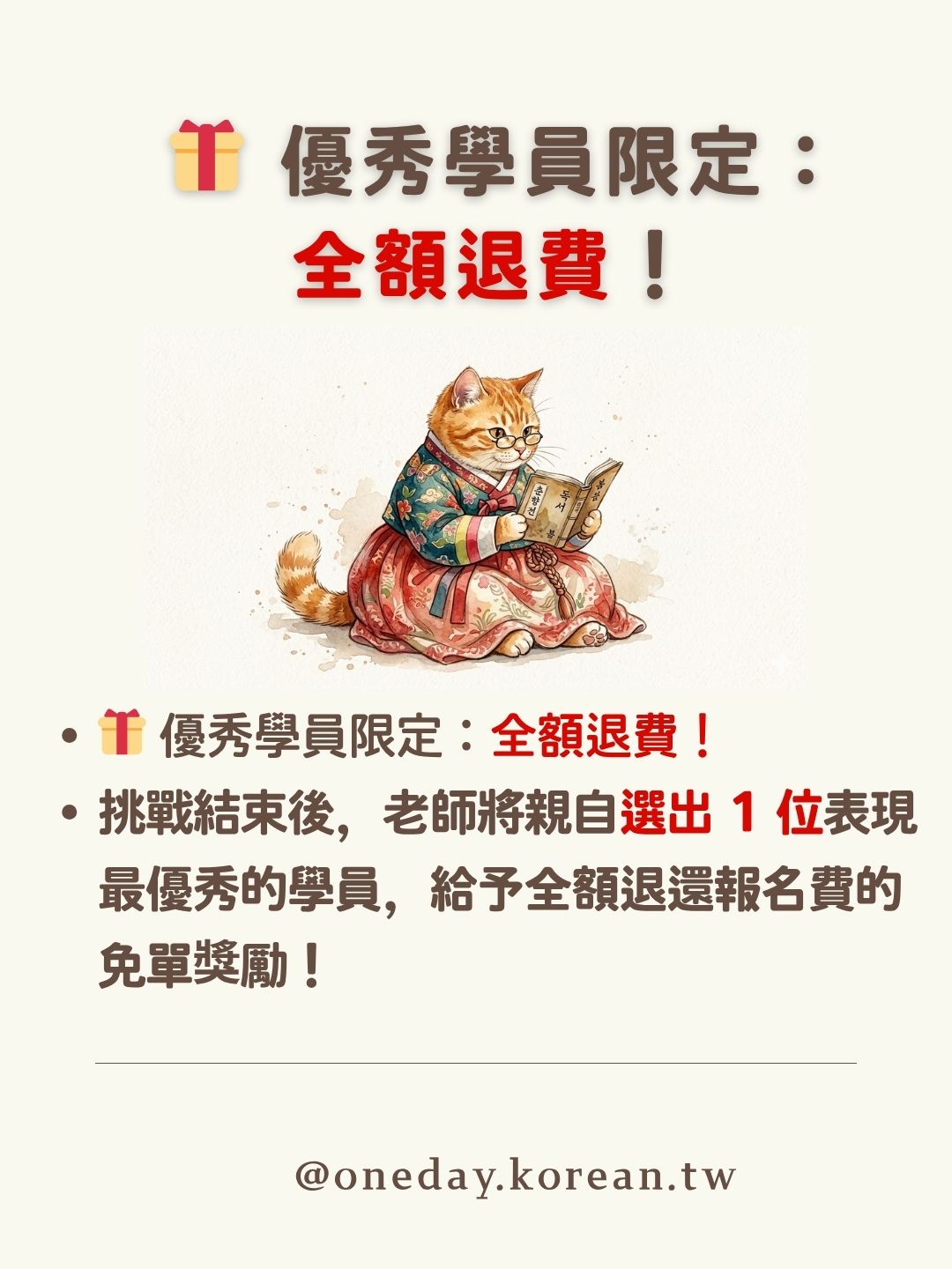 完賽獎勵
