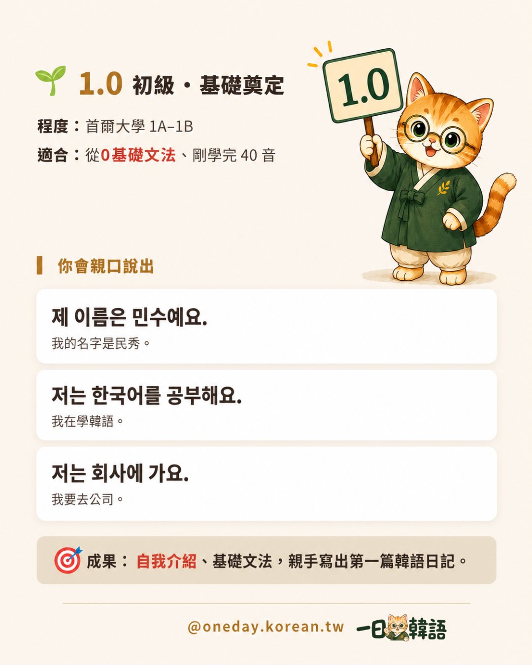 1.0 版說明
