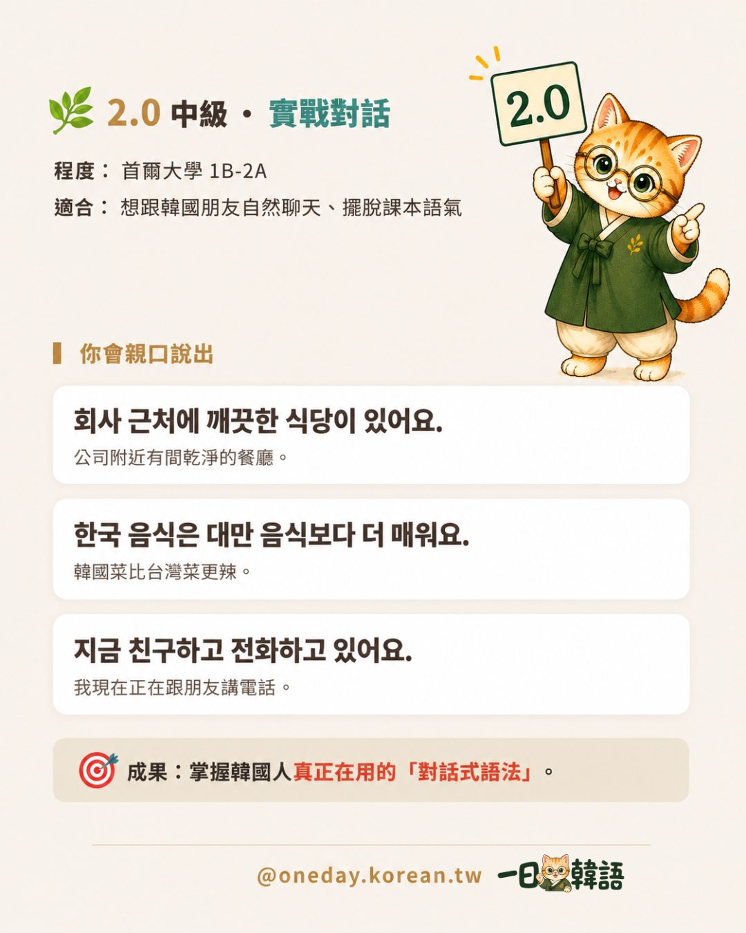 2.0 版說明