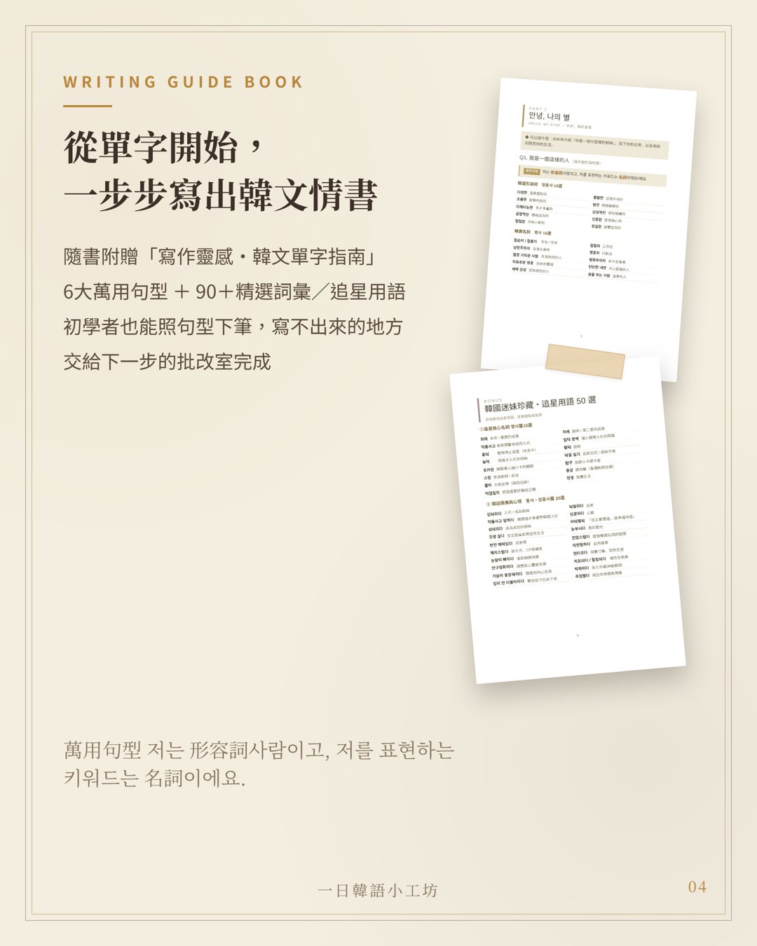 나의 덕질일기 商品介紹 4