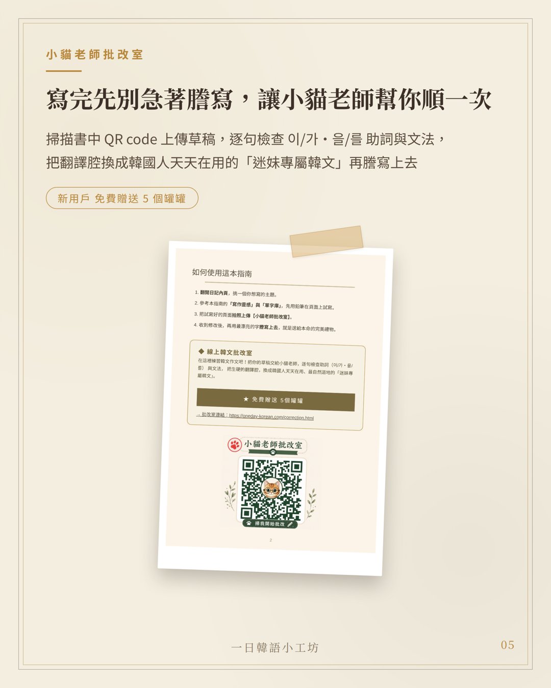 나의 덕질일기 商品介紹 5