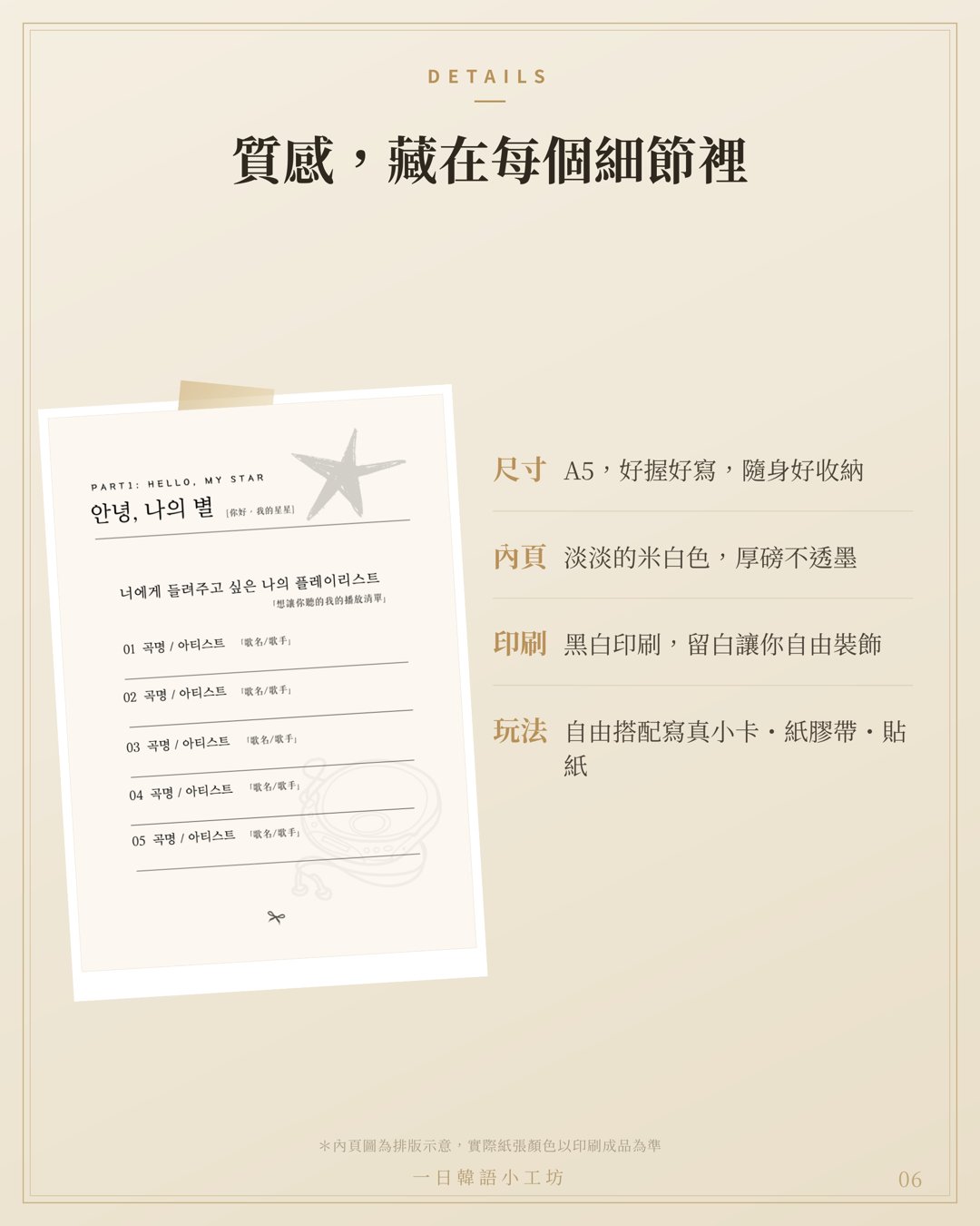 나의 덕질일기 商品介紹 6