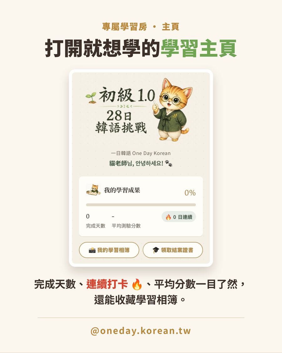 專屬學習房主頁