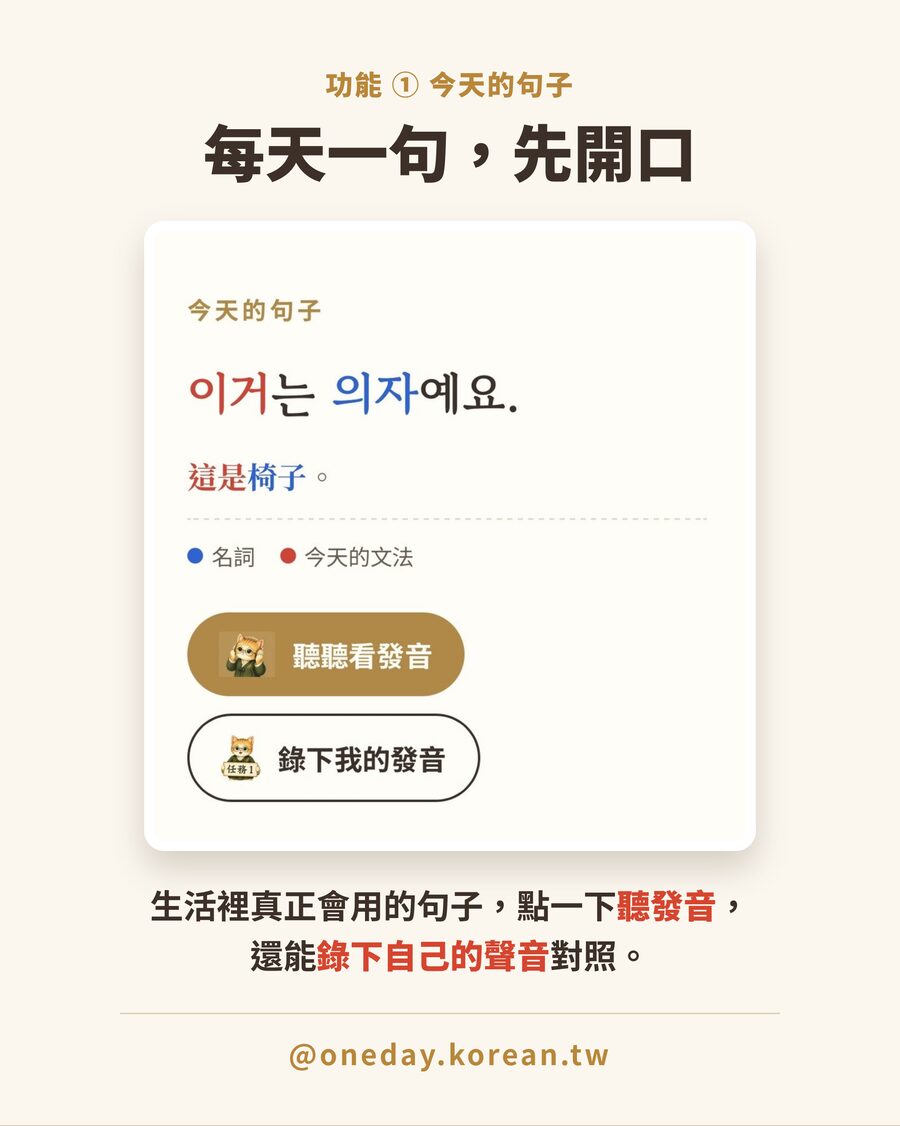 今天的句子