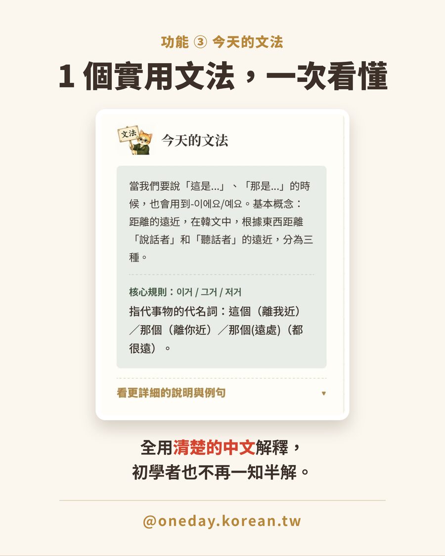 今天的文法