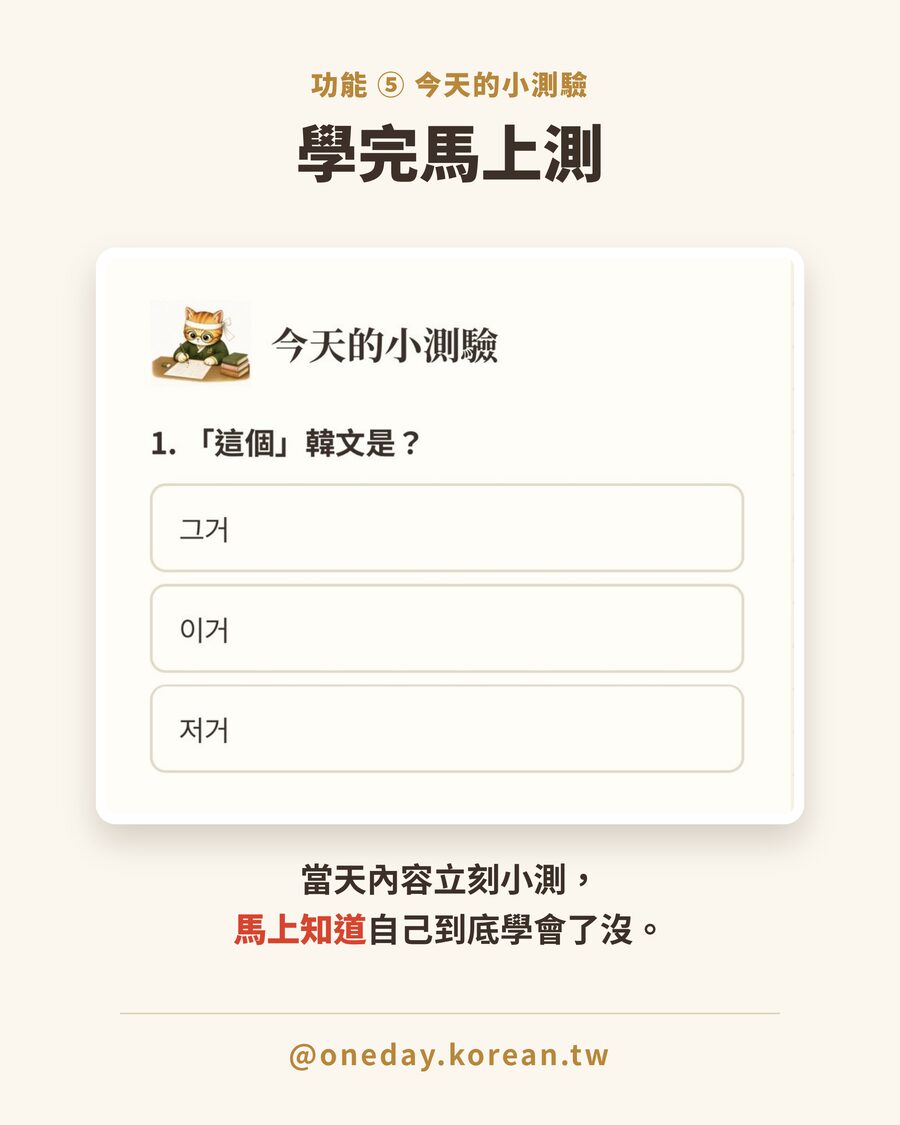 今天的小測驗