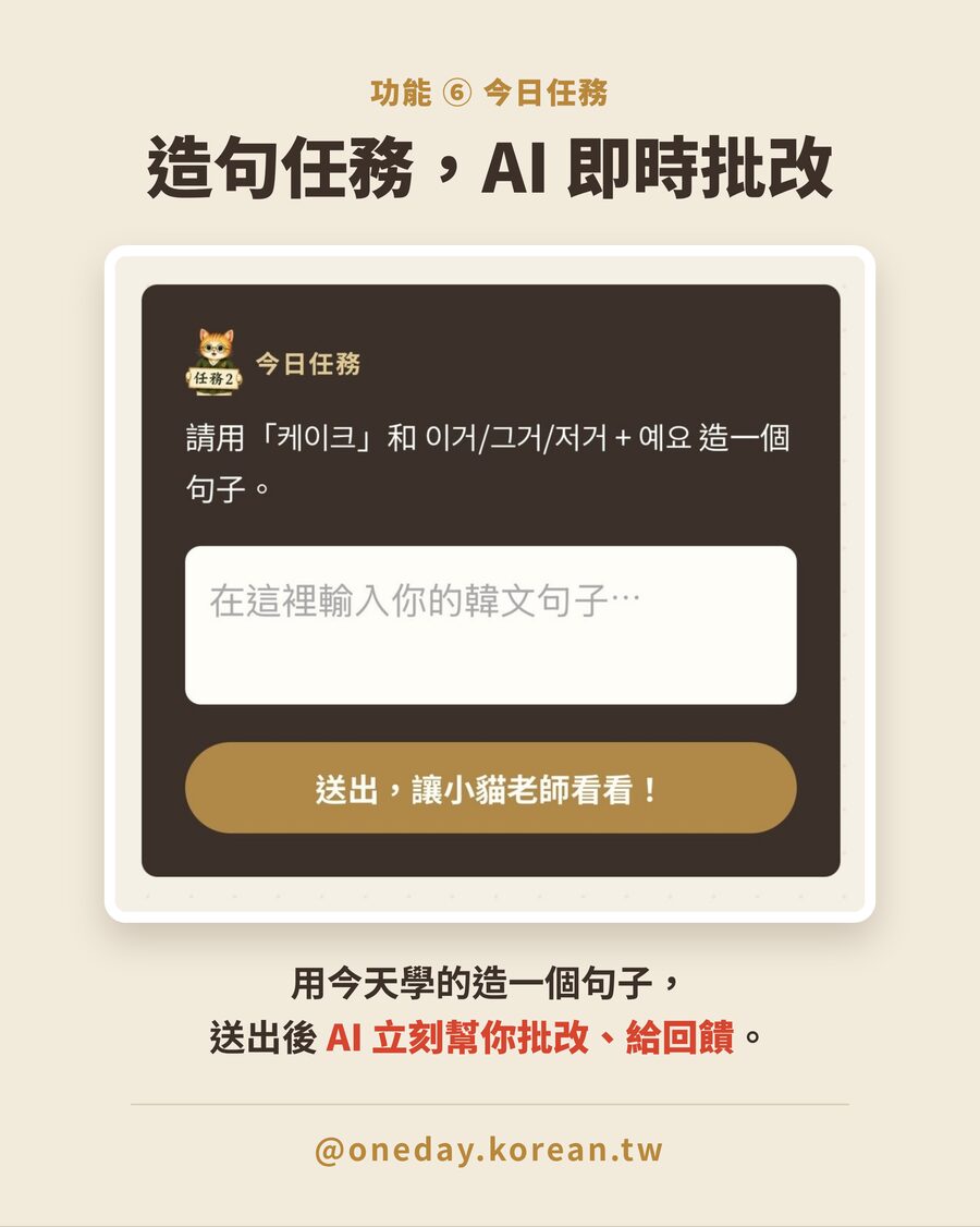 今日任務