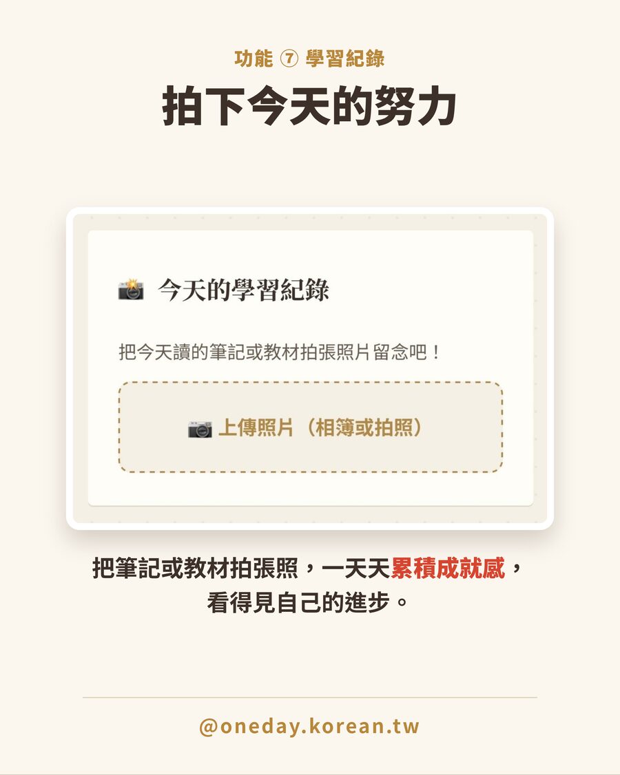 今天的學習紀錄