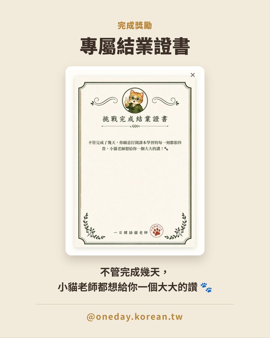 專屬結業證書