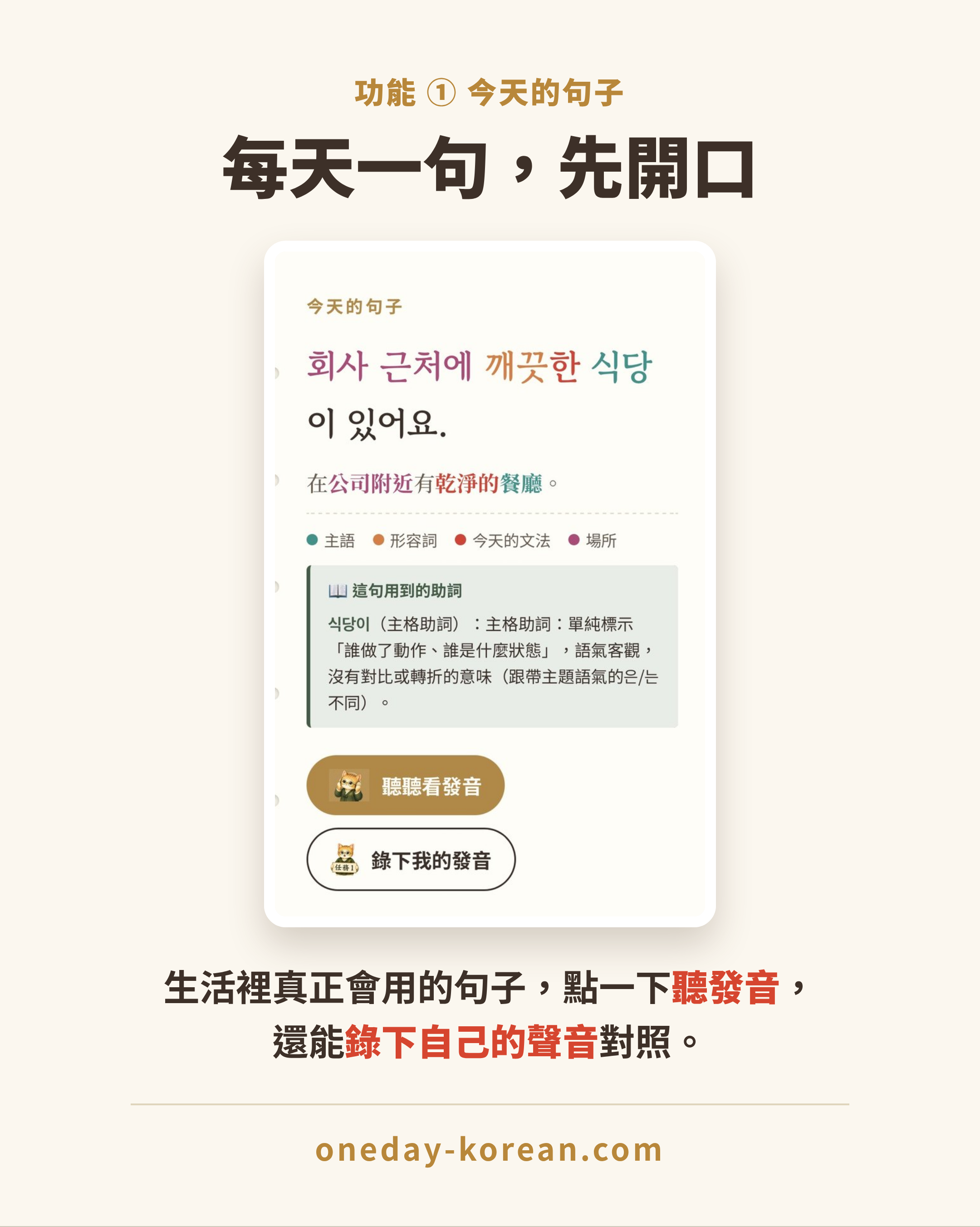 今天的句子