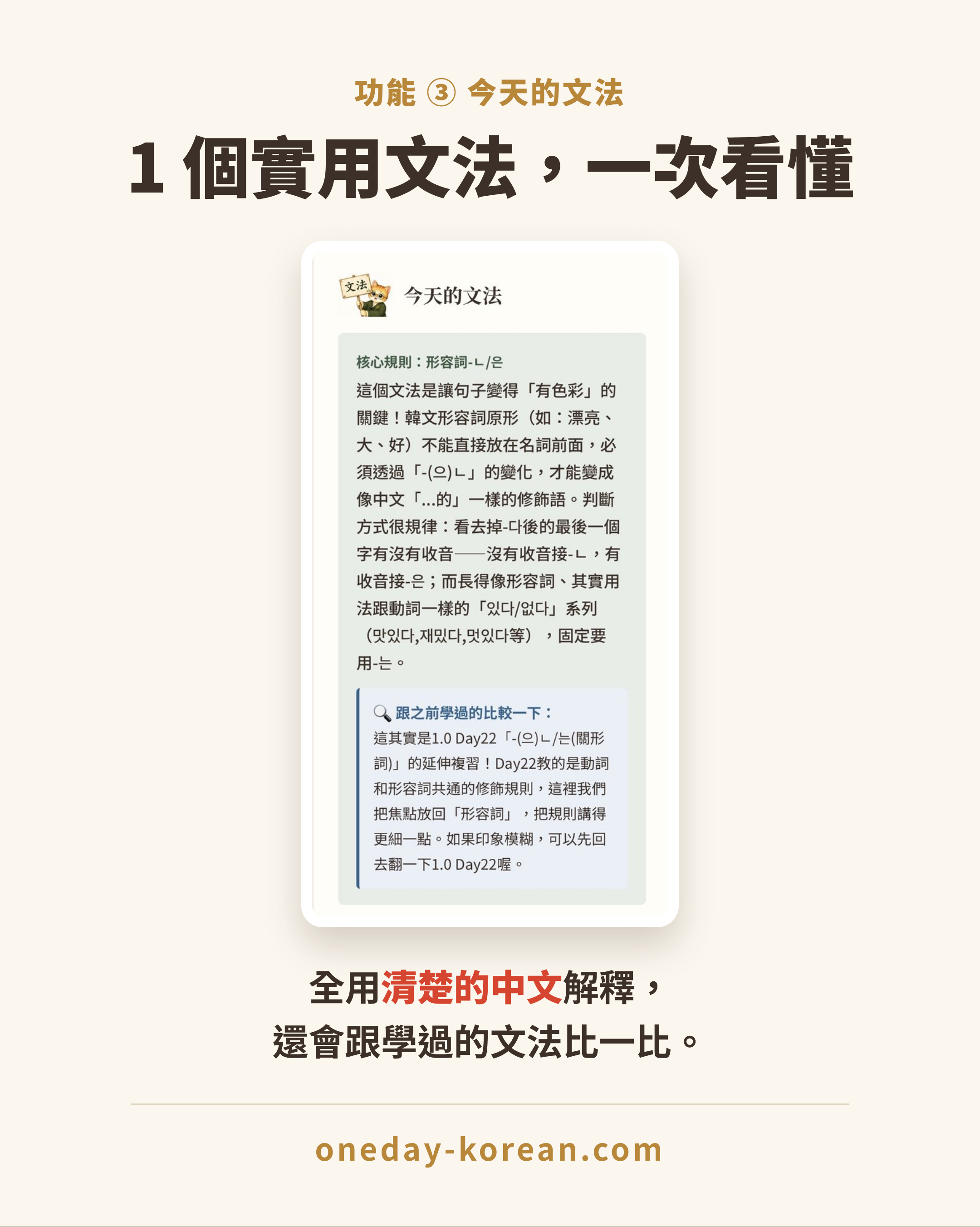 今天的文法