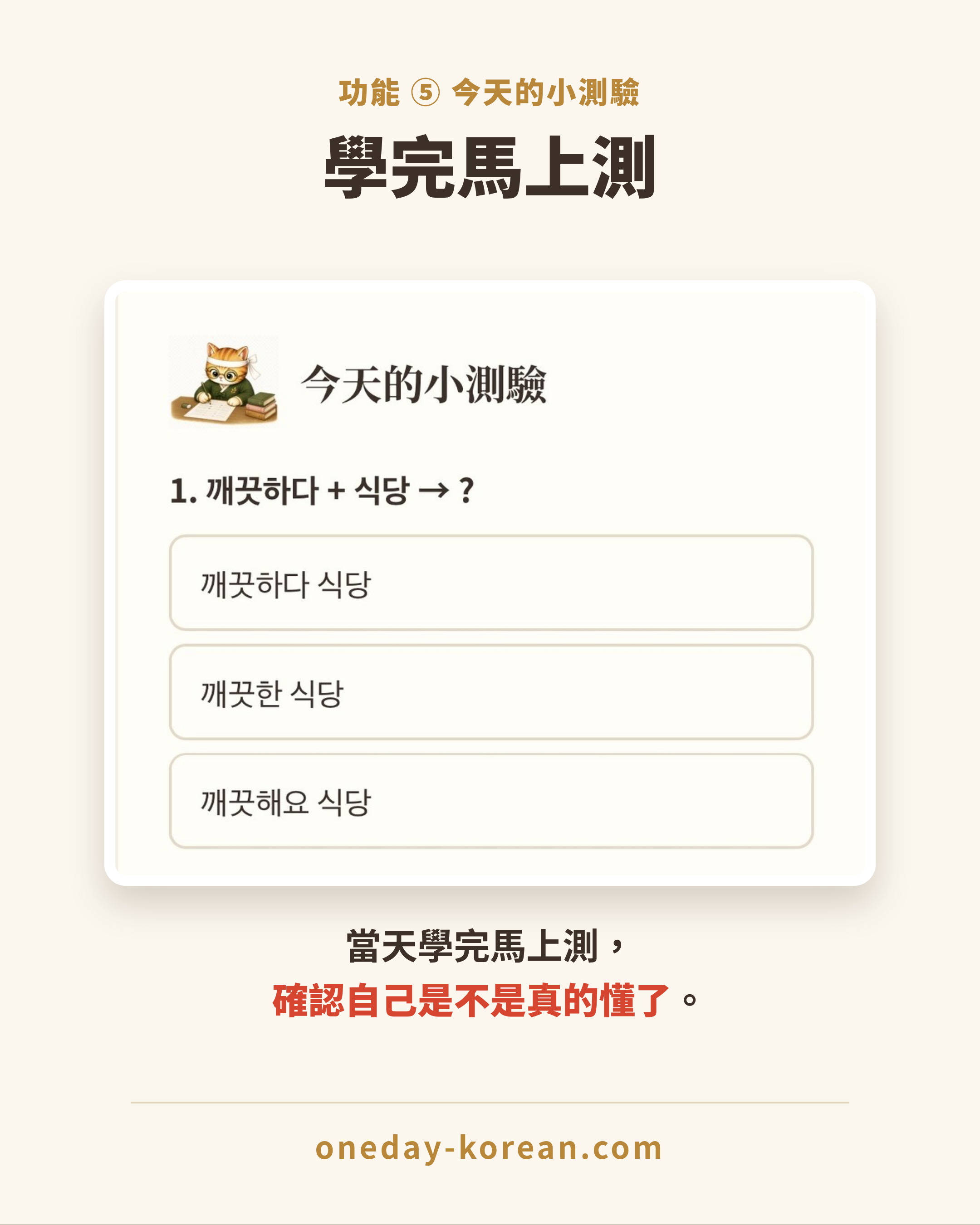 今天的小測驗