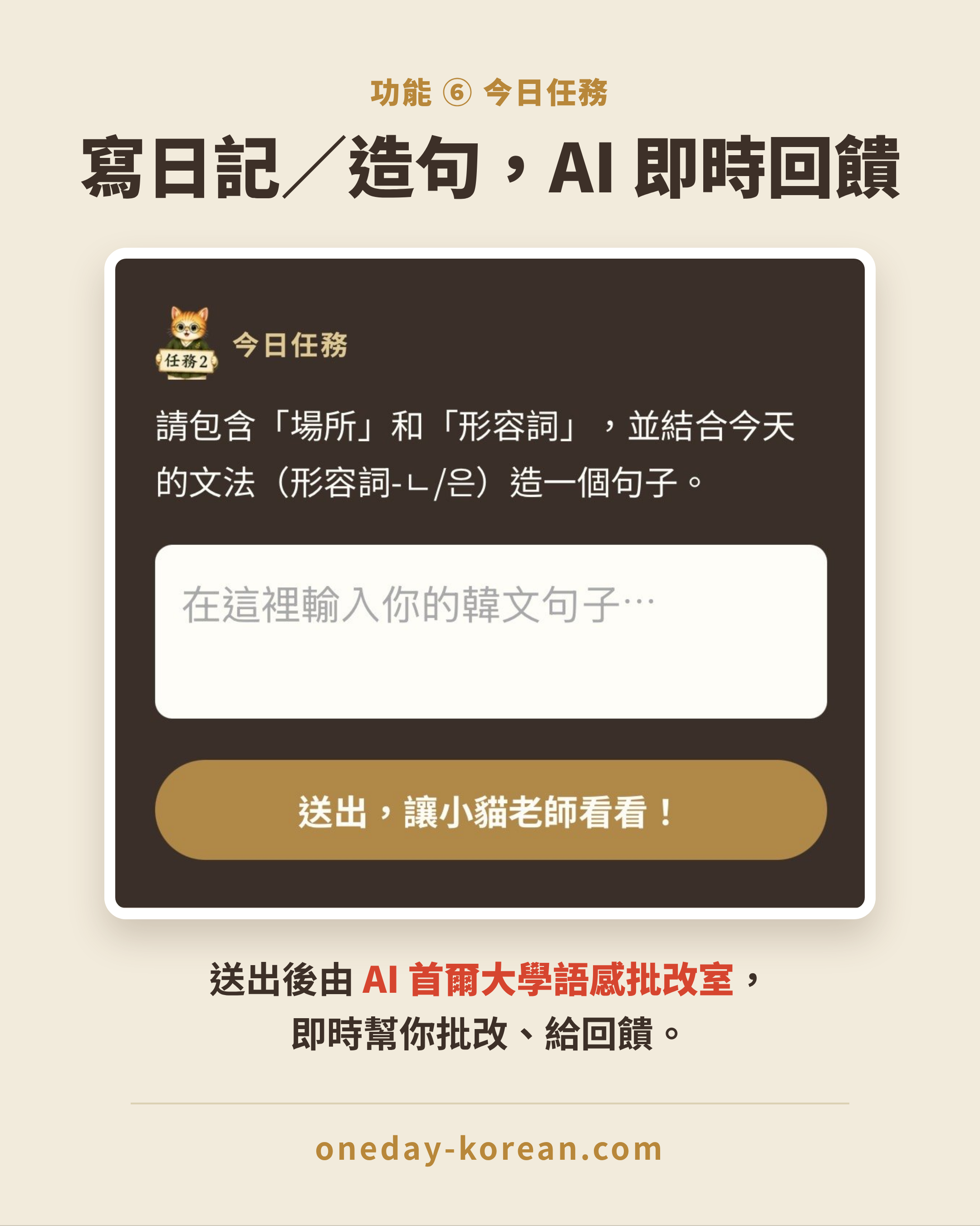 今日任務