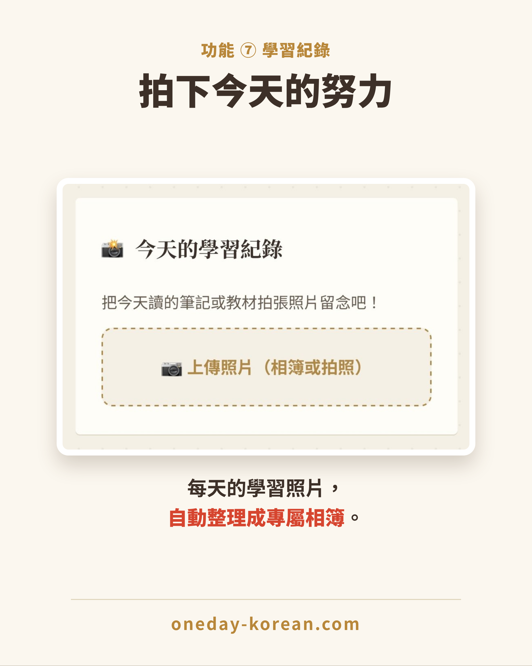 今天的學習紀錄