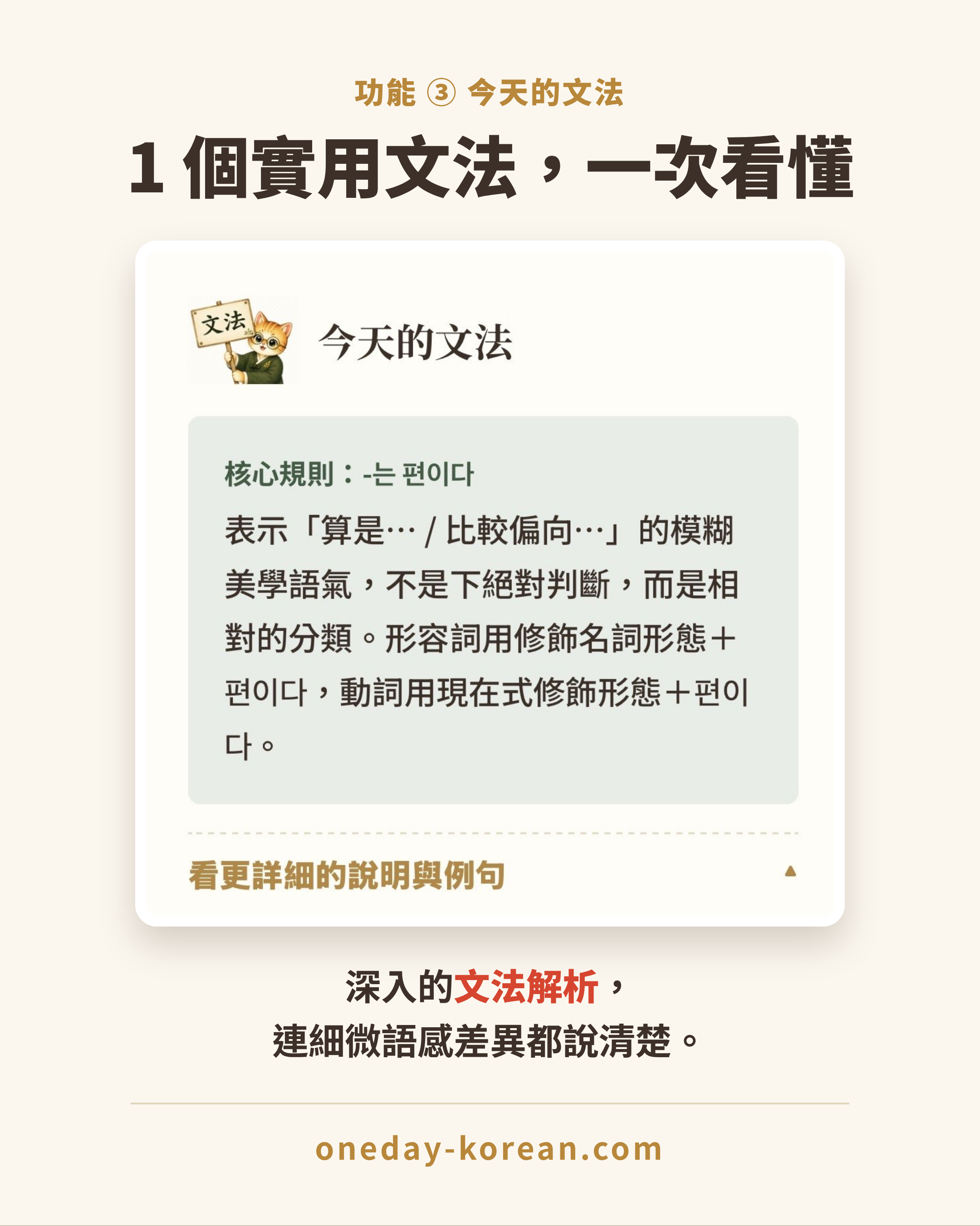 今天的文法
