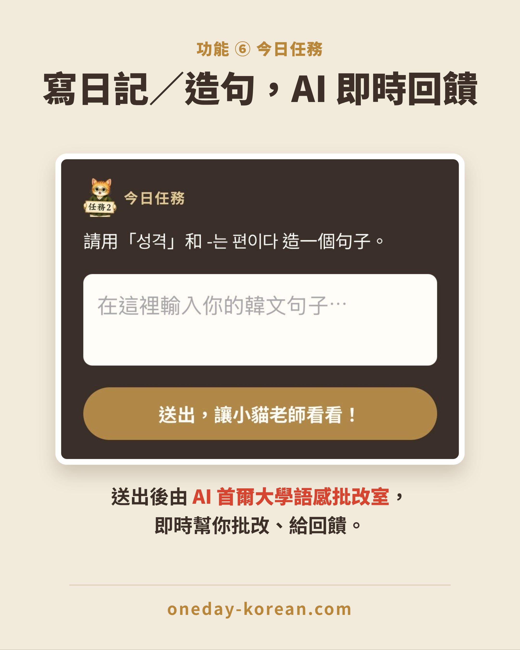 今日任務