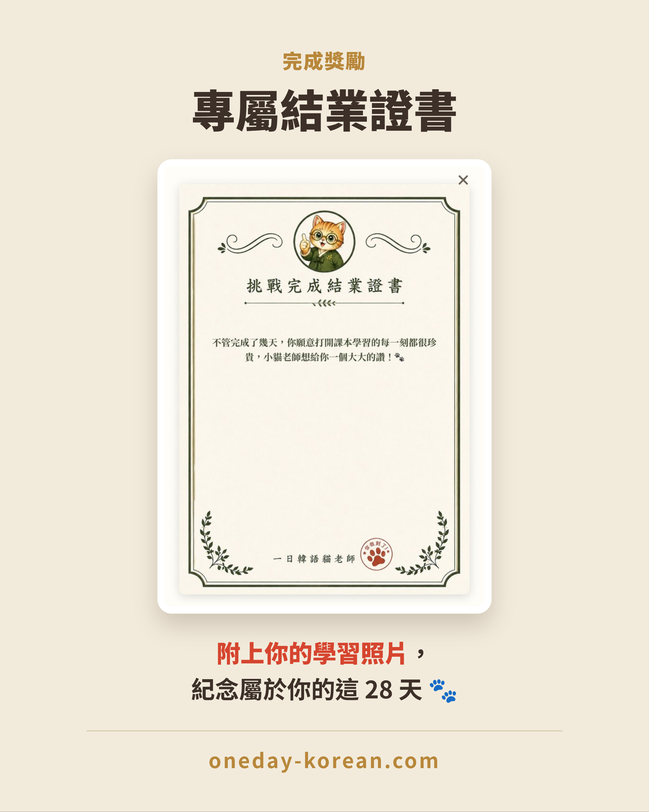 專屬結業證書