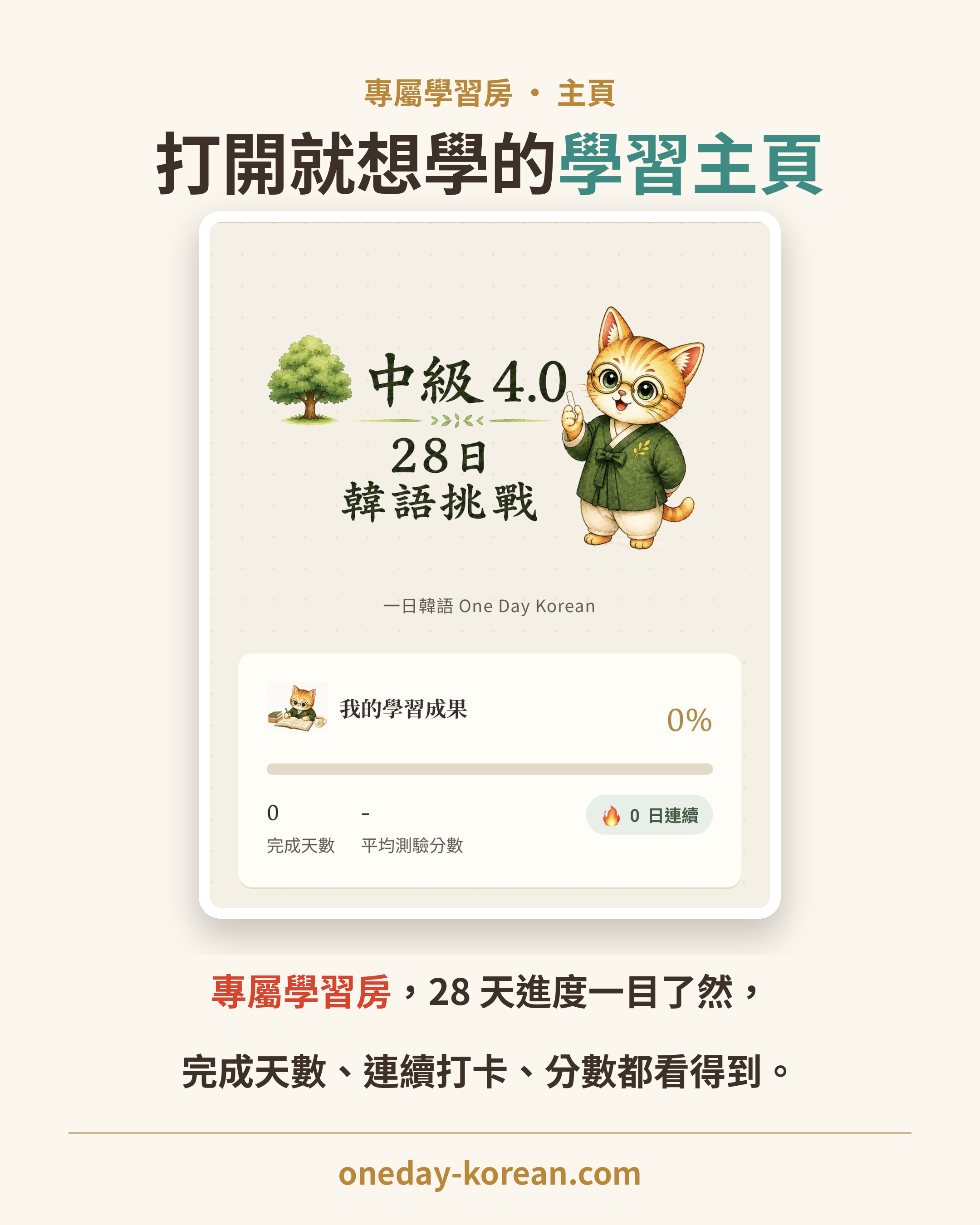 專屬學習房主頁