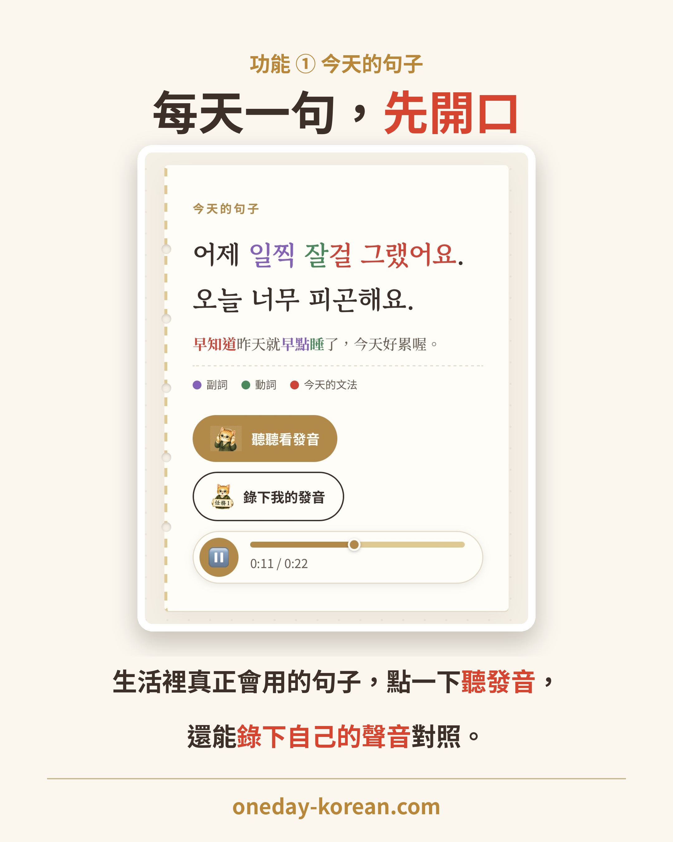 今天的句子