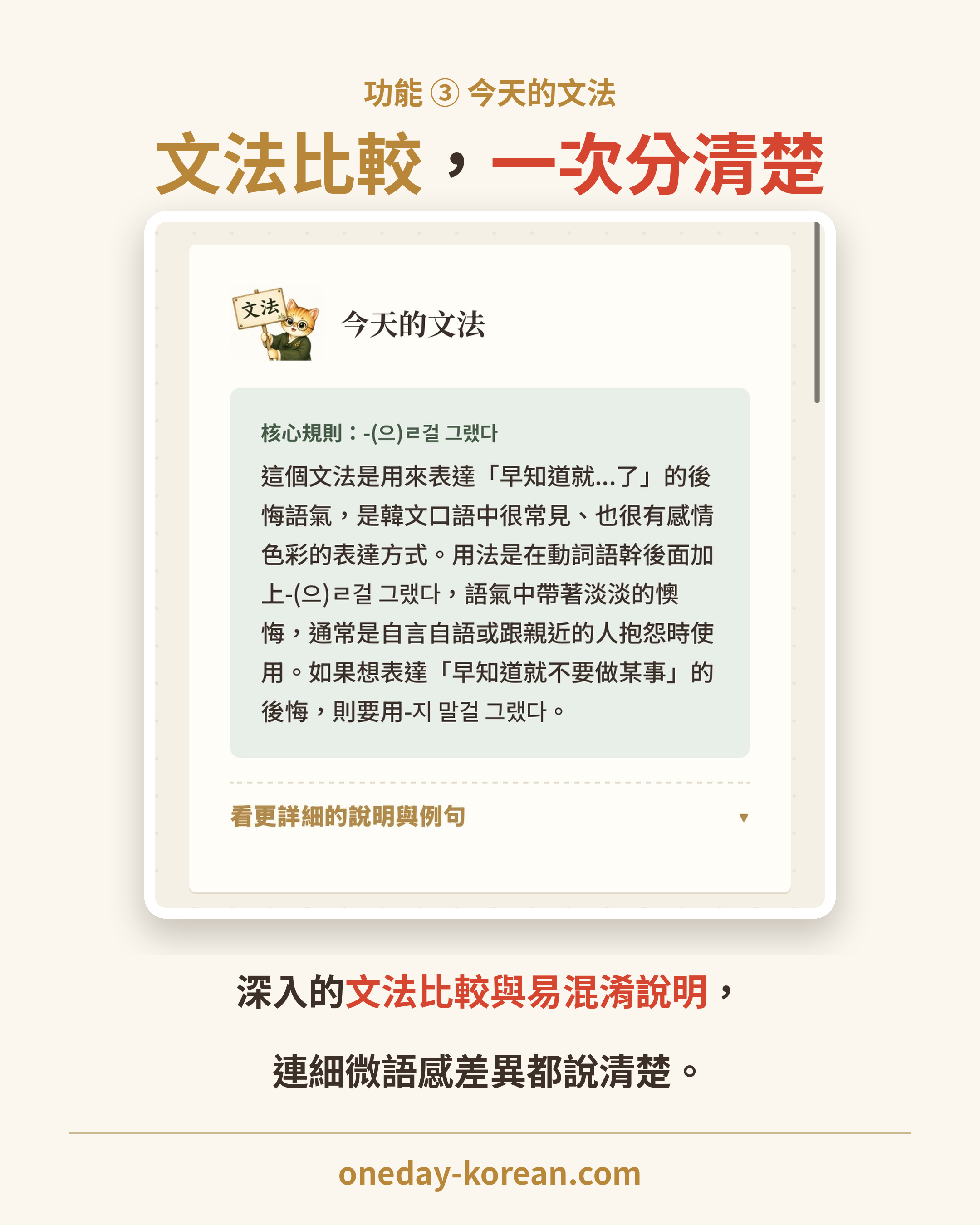 今天的文法