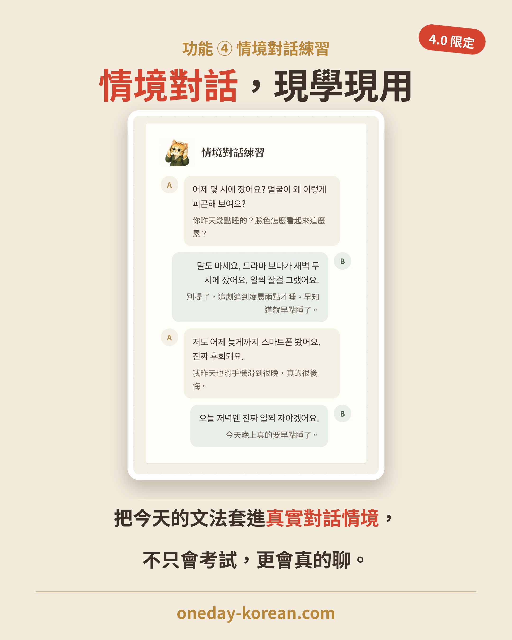 情境對話練習