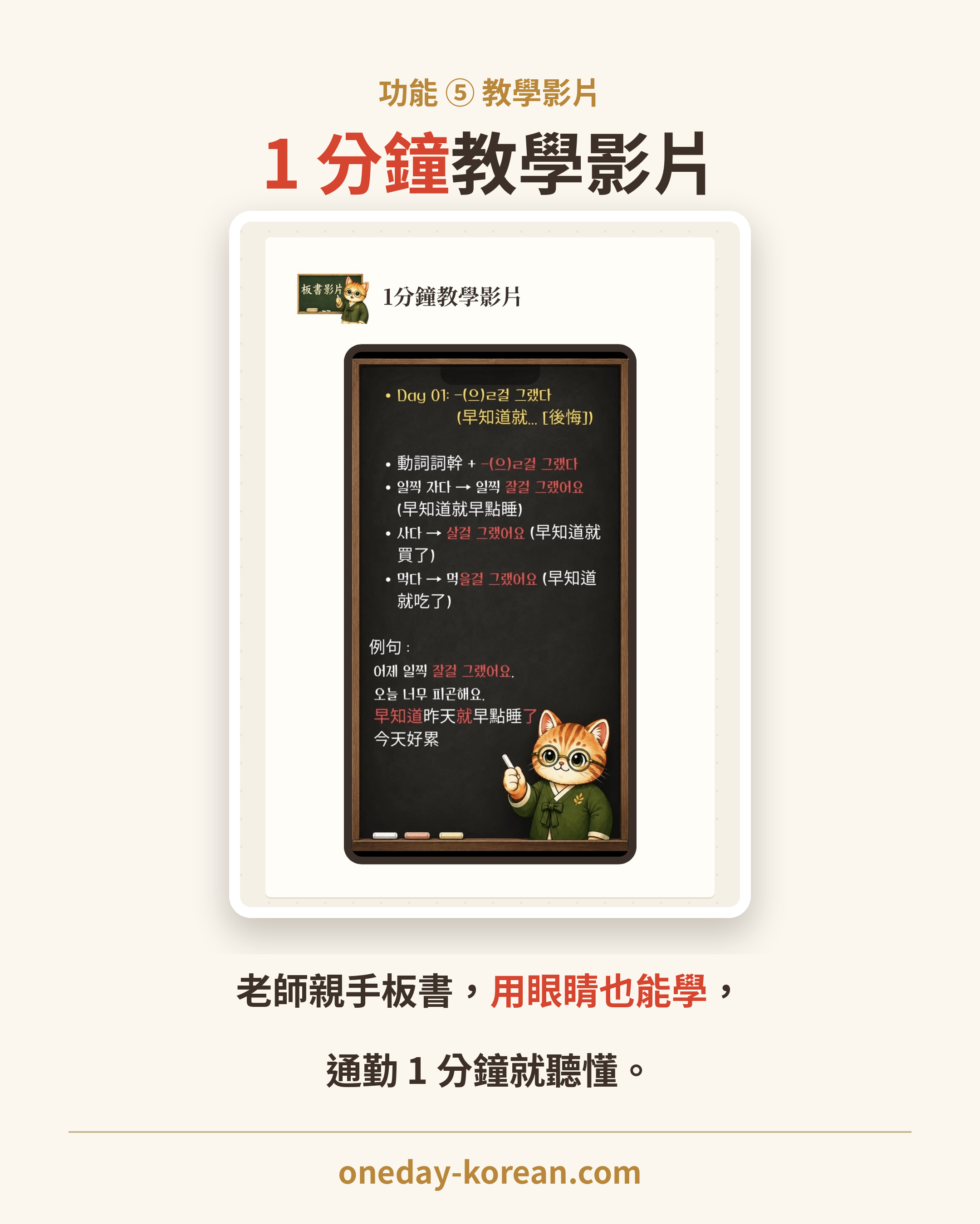 1分鐘教學影片