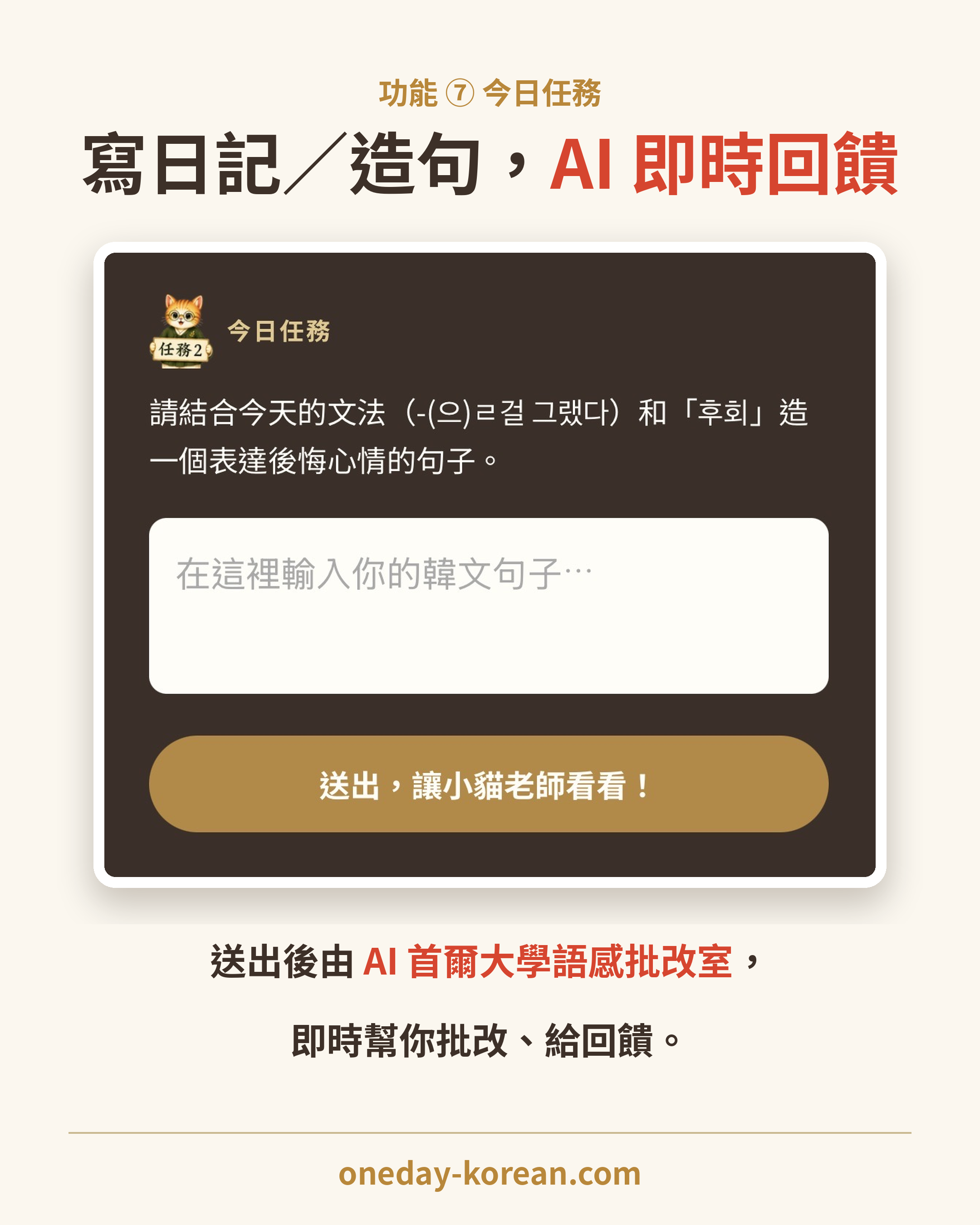 今日任務