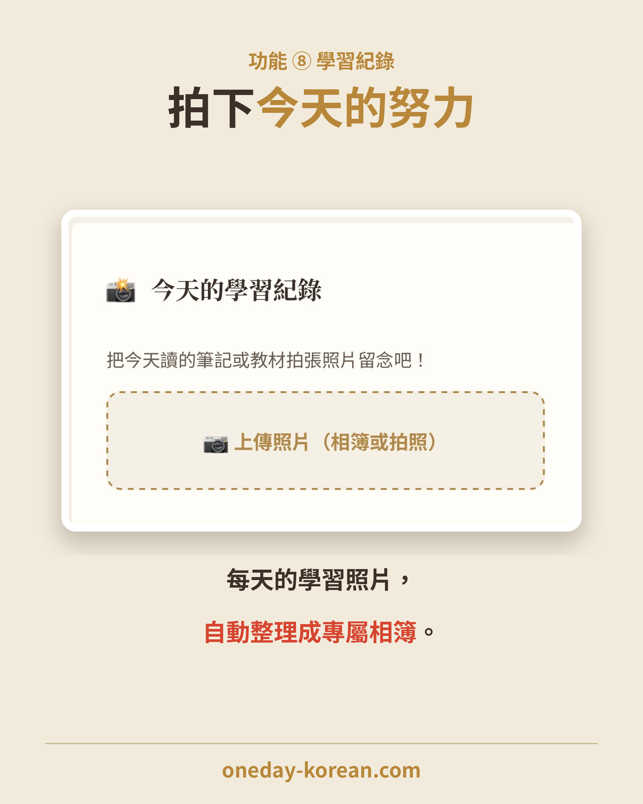 今天的學習紀錄
