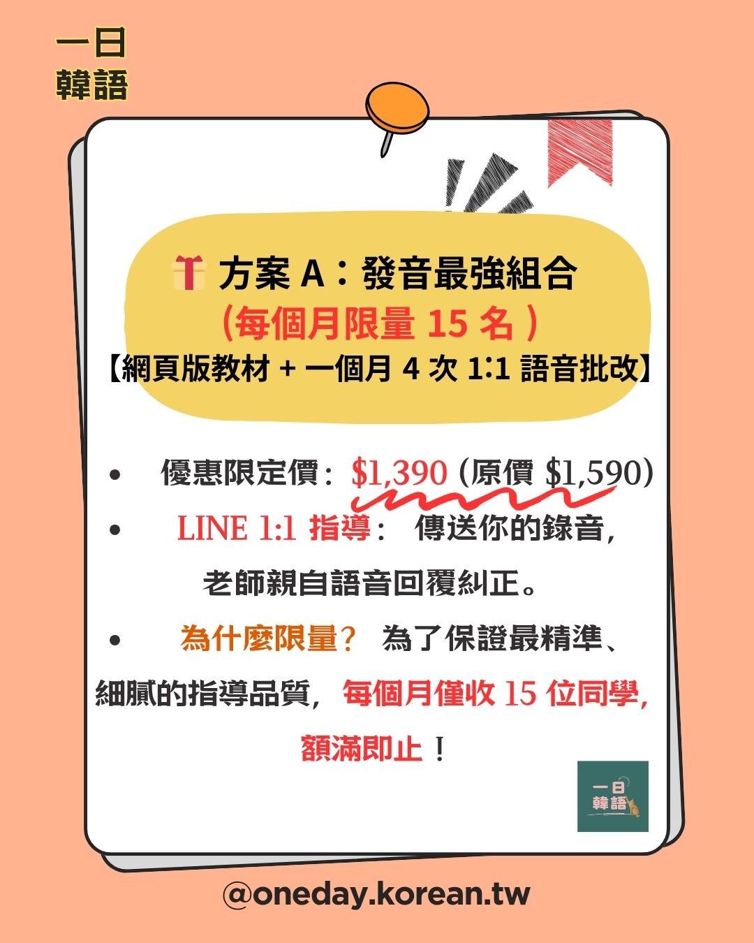 方案 A 說明