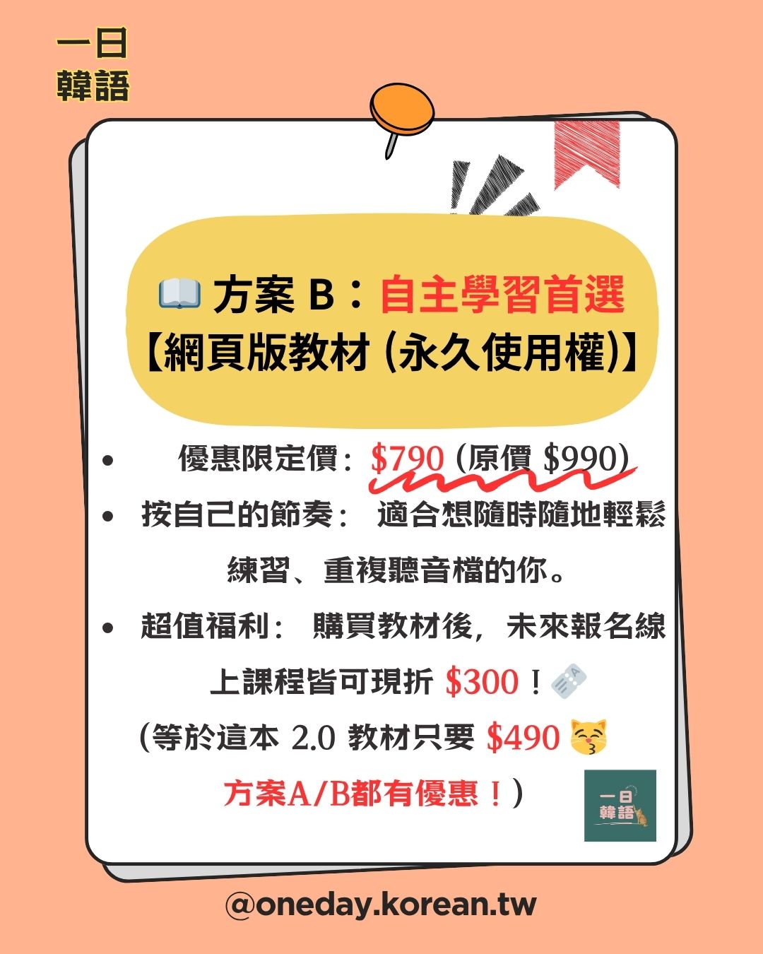 方案 B 說明